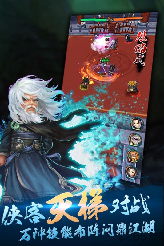掌门不寂寞游戏