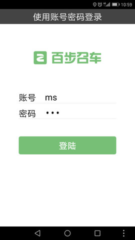 百步召车司机端免费APP