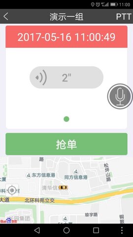 百步召车司机端免费APP