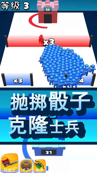 骰子克隆人战争app游戏