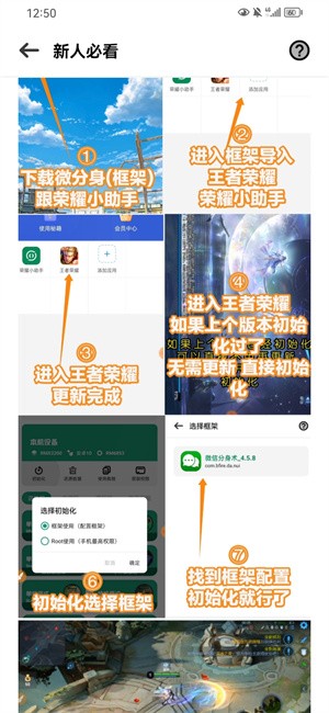 荣耀小助手手机版游戏