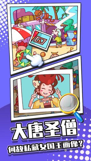 找茬大侦探单机游戏