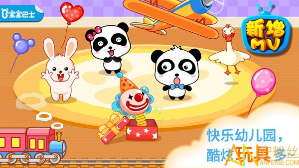 宝宝幼儿园游戏游戏