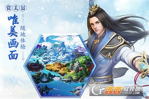 仙境情缘游戏