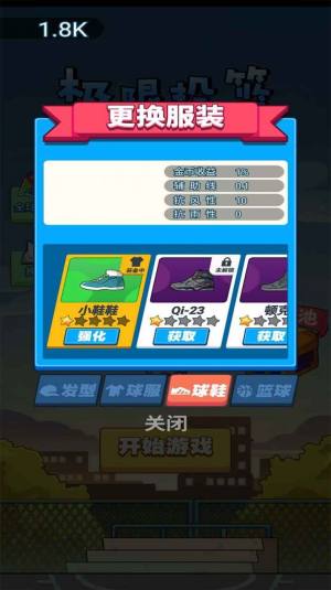 极限篮球游戏游戏