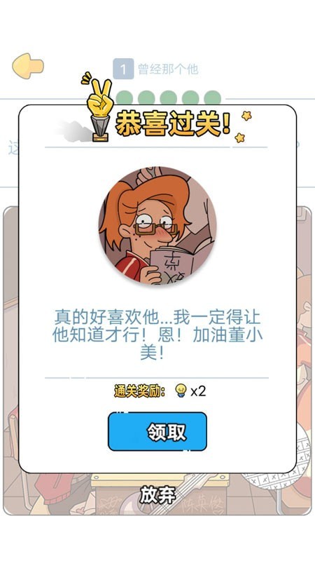 这就是男人吧app游戏