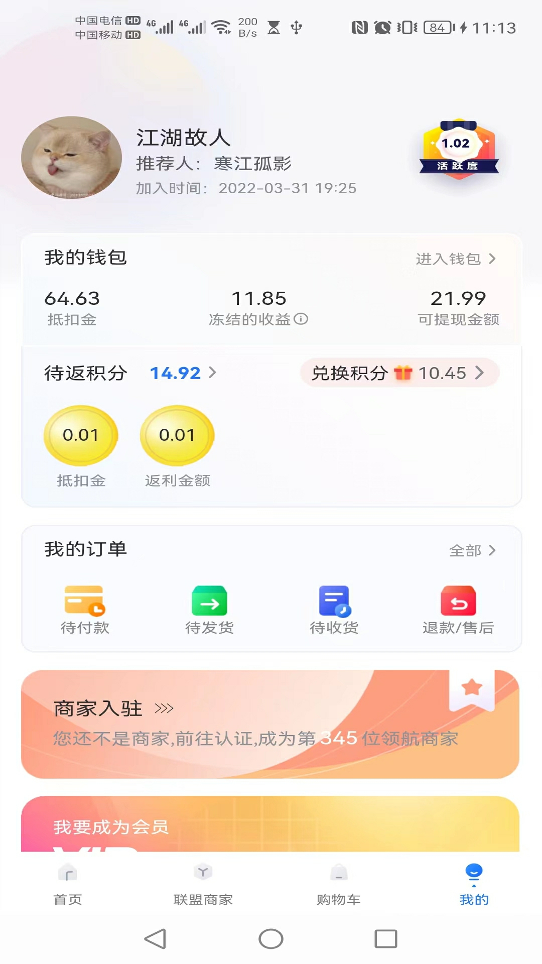 领航慧业APP