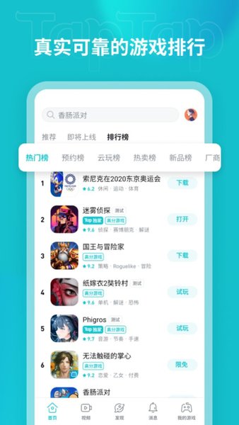 toptop官方APP