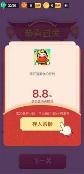 疯狂猜美食游戏