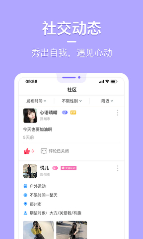 花漾app