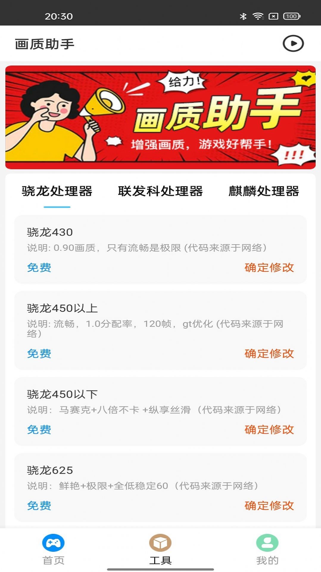 王者画质助手120帧游戏