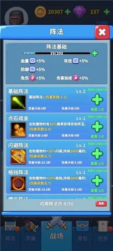 勇者试炼2守卫游戏