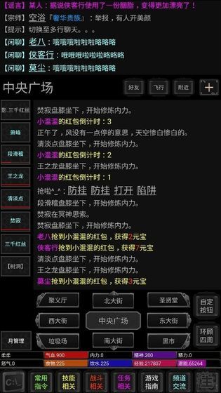 悦韵江湖mud游戏