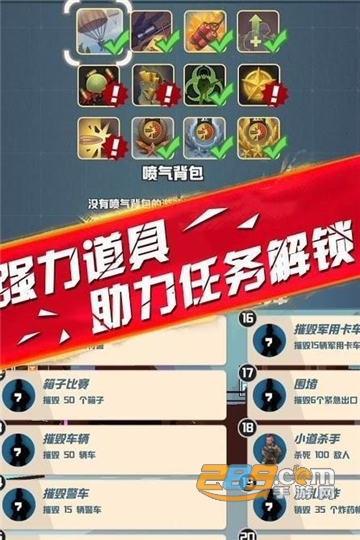 侠盗逃杀游戏