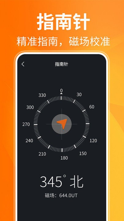 AR测距仪appAPP