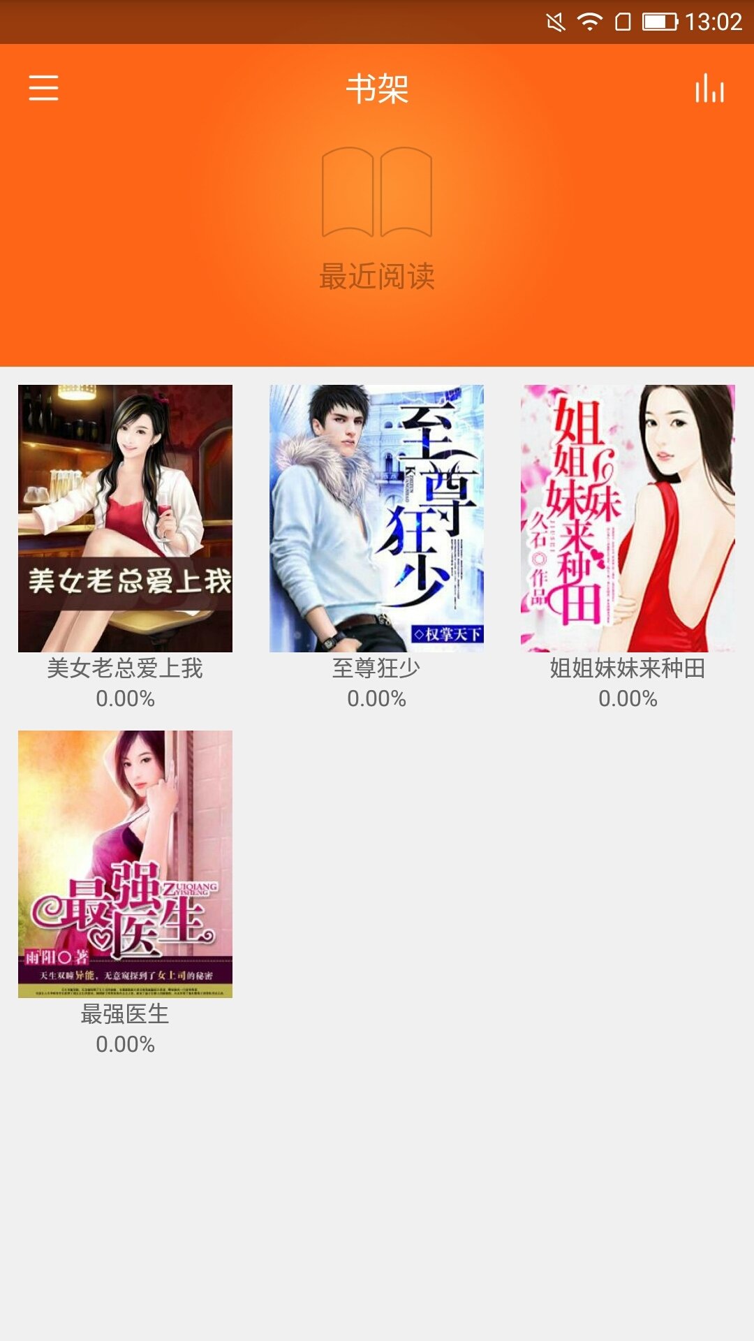 书城旧版APP