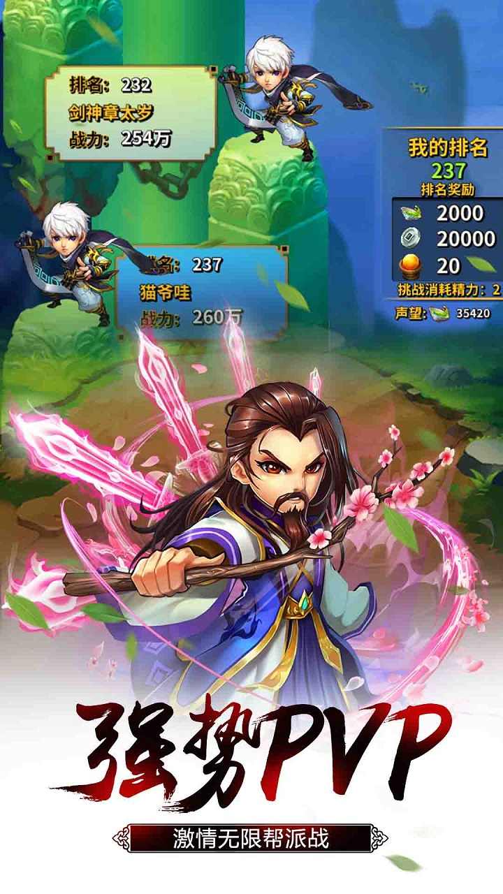 问鼎天下OL游戏