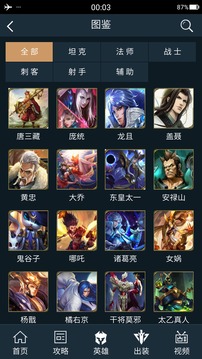 王者荣耀小助手游戏