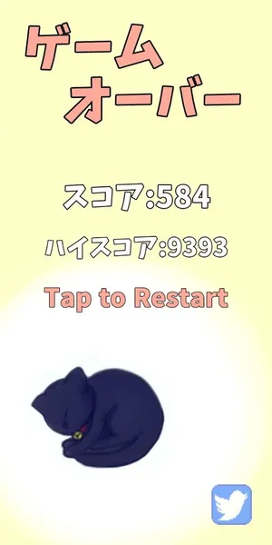 猫步游戏