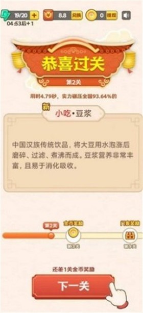 疯狂猜美食游戏