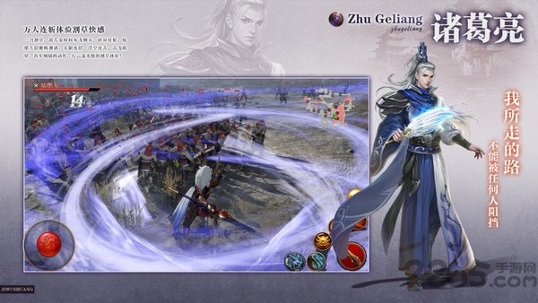 最强军师游戏
