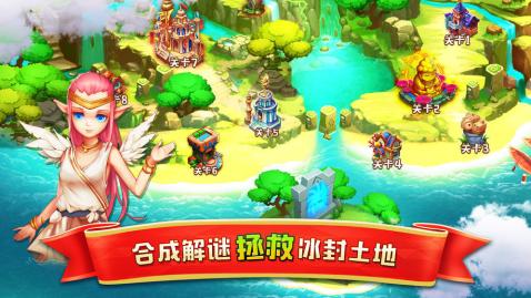 精灵合合合游戏
