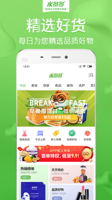 水多多软件APP