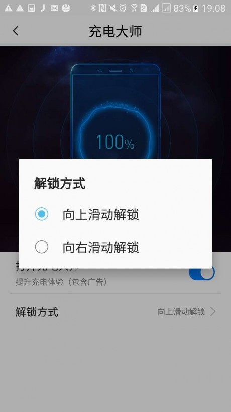 充电大师游戏游戏