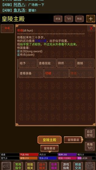 悦韵江湖mud游戏