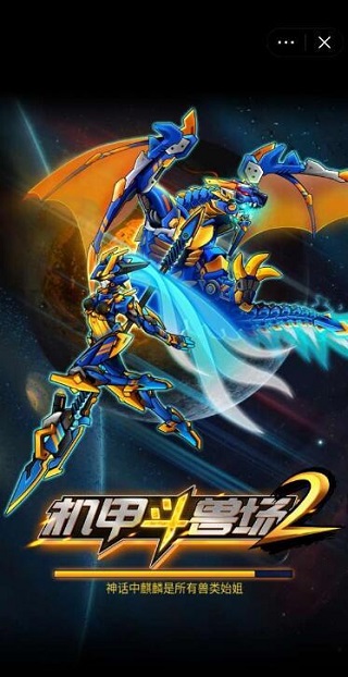 机甲斗兽场免广告版手机版游戏