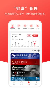 云支付官方版APP