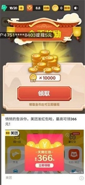 疯狂猜美食游戏