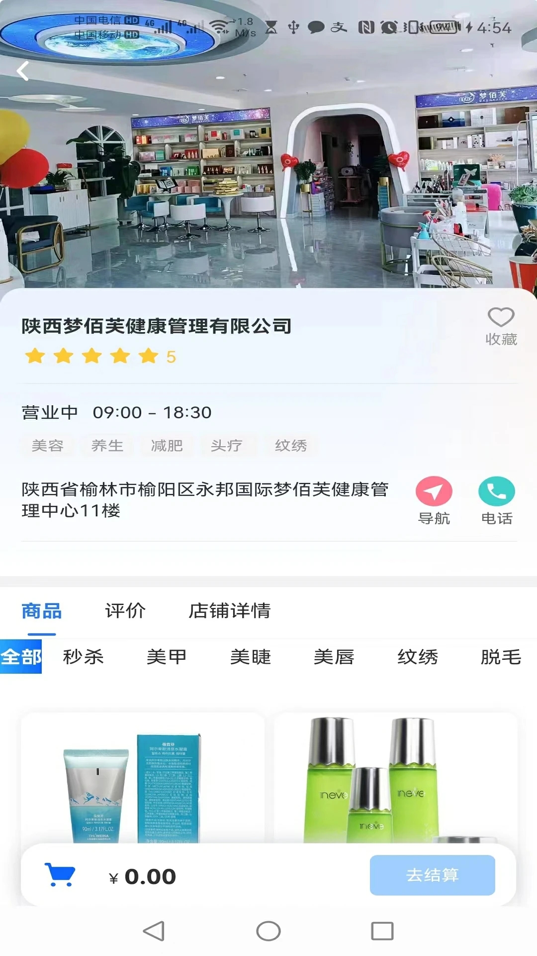 领航慧业APP