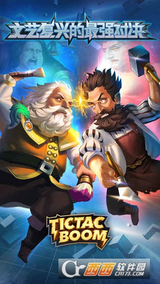 时空噼啪嘣游戏