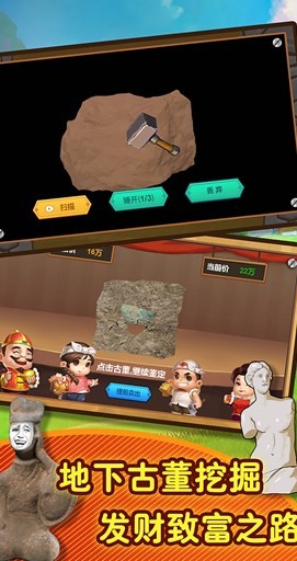 矿工模拟器3游戏
