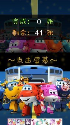 城市小飞侠游戏