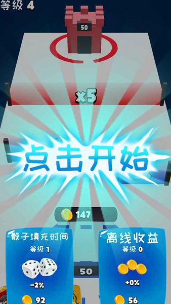 骰子克隆人战争app游戏