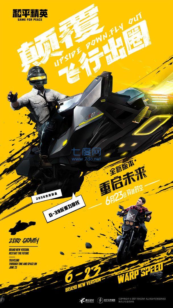 X美化游戏