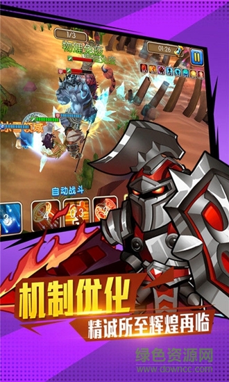 佣兵冲冲冲app游戏