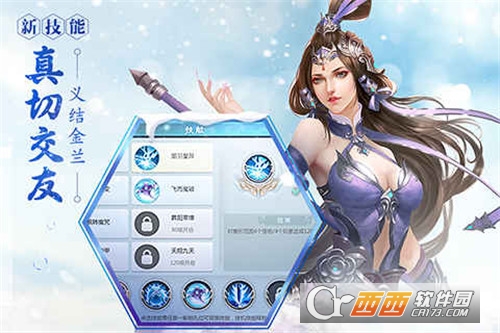 仙境情缘游戏