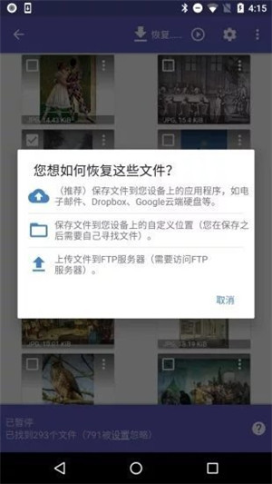 diskdiggerproAPP