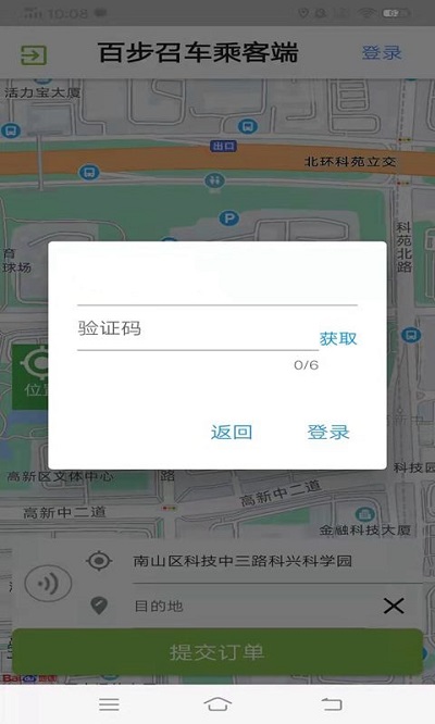 百步召车旧版本APP