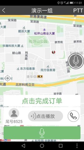 百步召车司机端免费APP