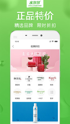 水多多软件APP
