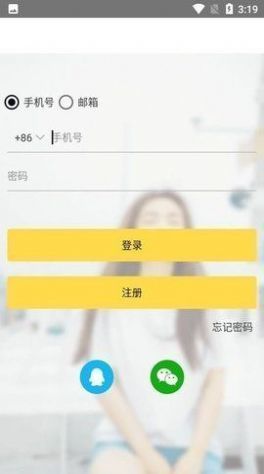 gopay钱包APP