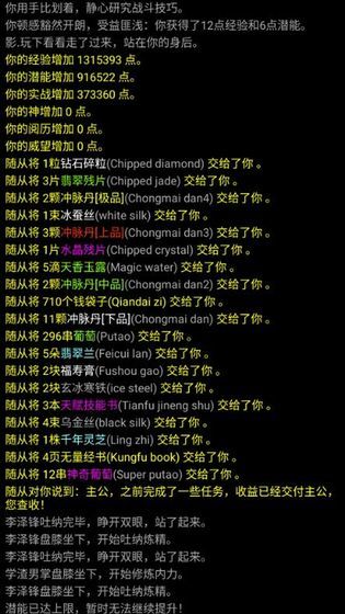 悦韵江湖mud游戏