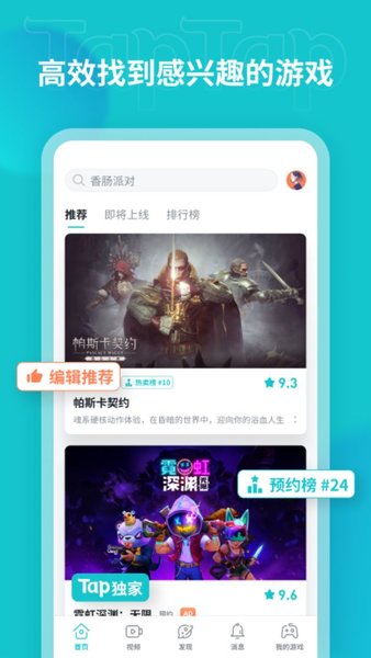 toptop官方APP