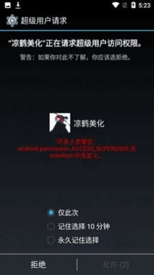 凉鹤框架换框架+防闪游戏
