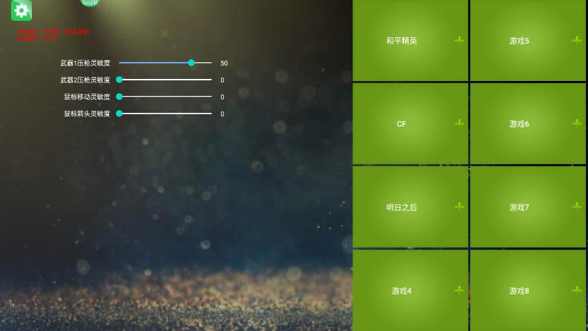 魅影软件游戏