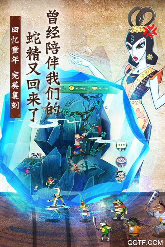 葫芦兄弟七子降妖app游戏